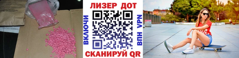 Лсд 25 экстази кислота  Лесной 