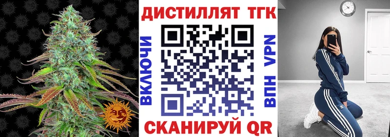 ТГК жижа  Лесной 